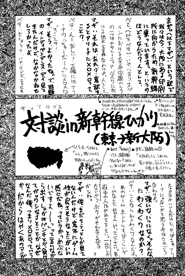 Cu-Little!! page 8 full