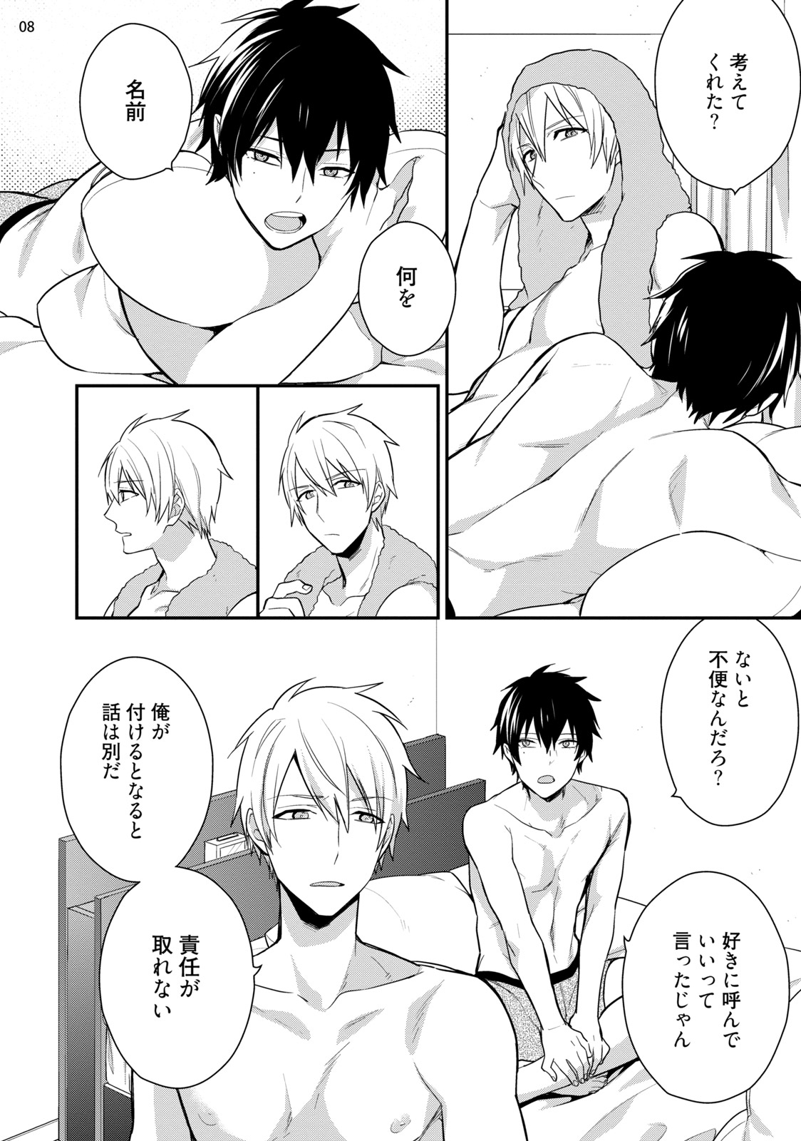 Yonaki Neko page 10 full