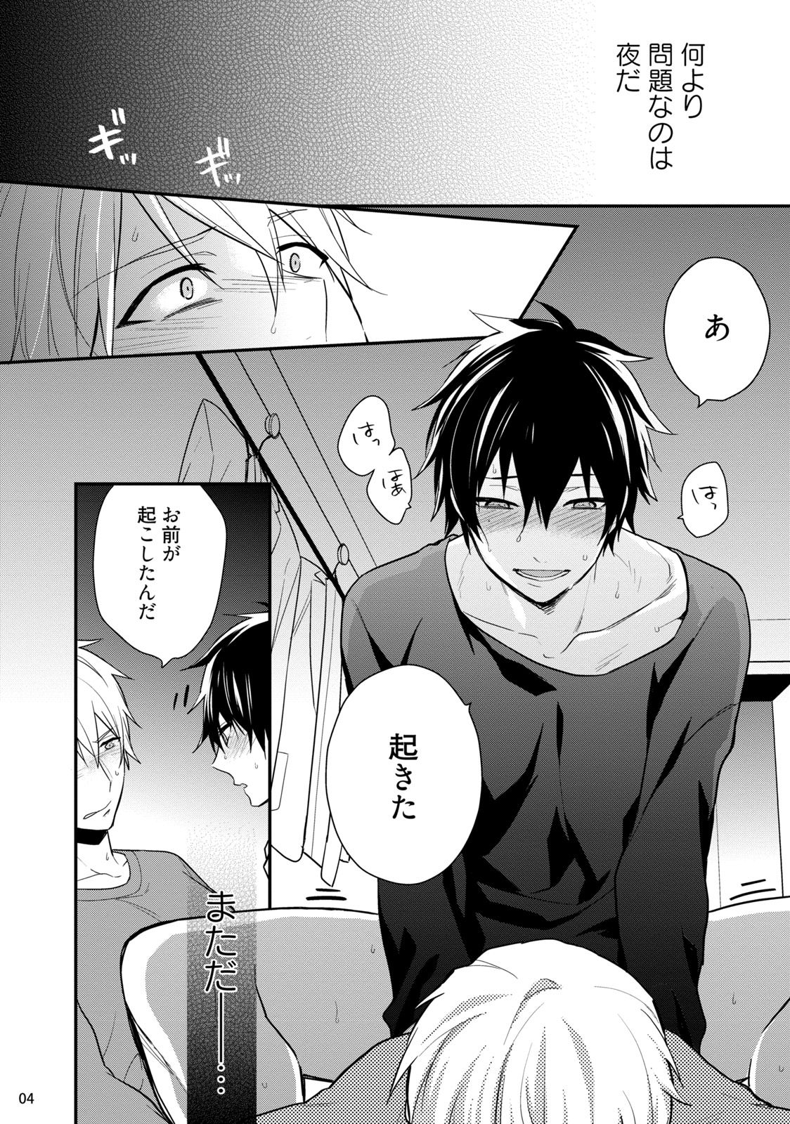 Yonaki Neko page 6 full