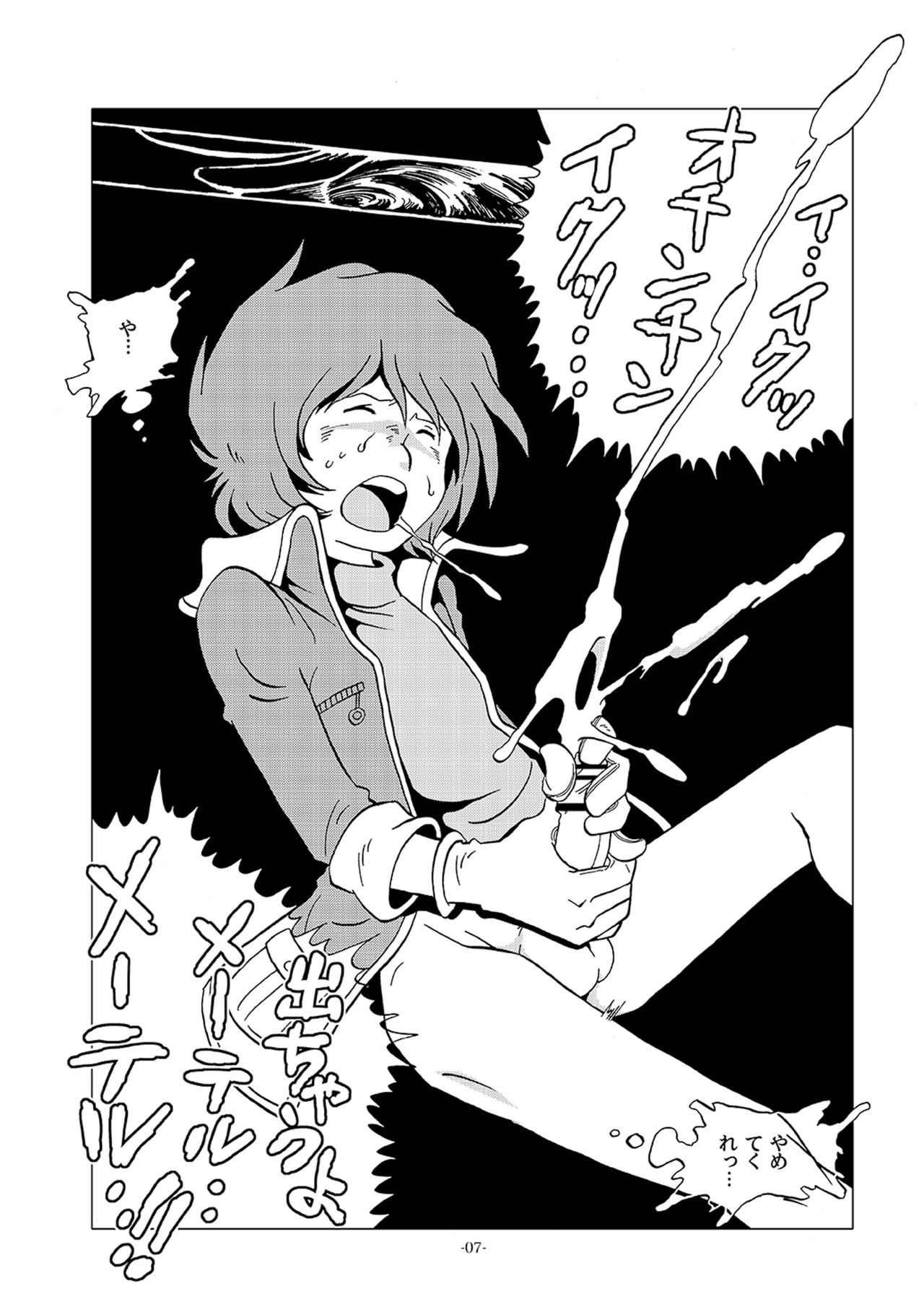 Kikaika Chijo no Shounen Ijiri page 7 full