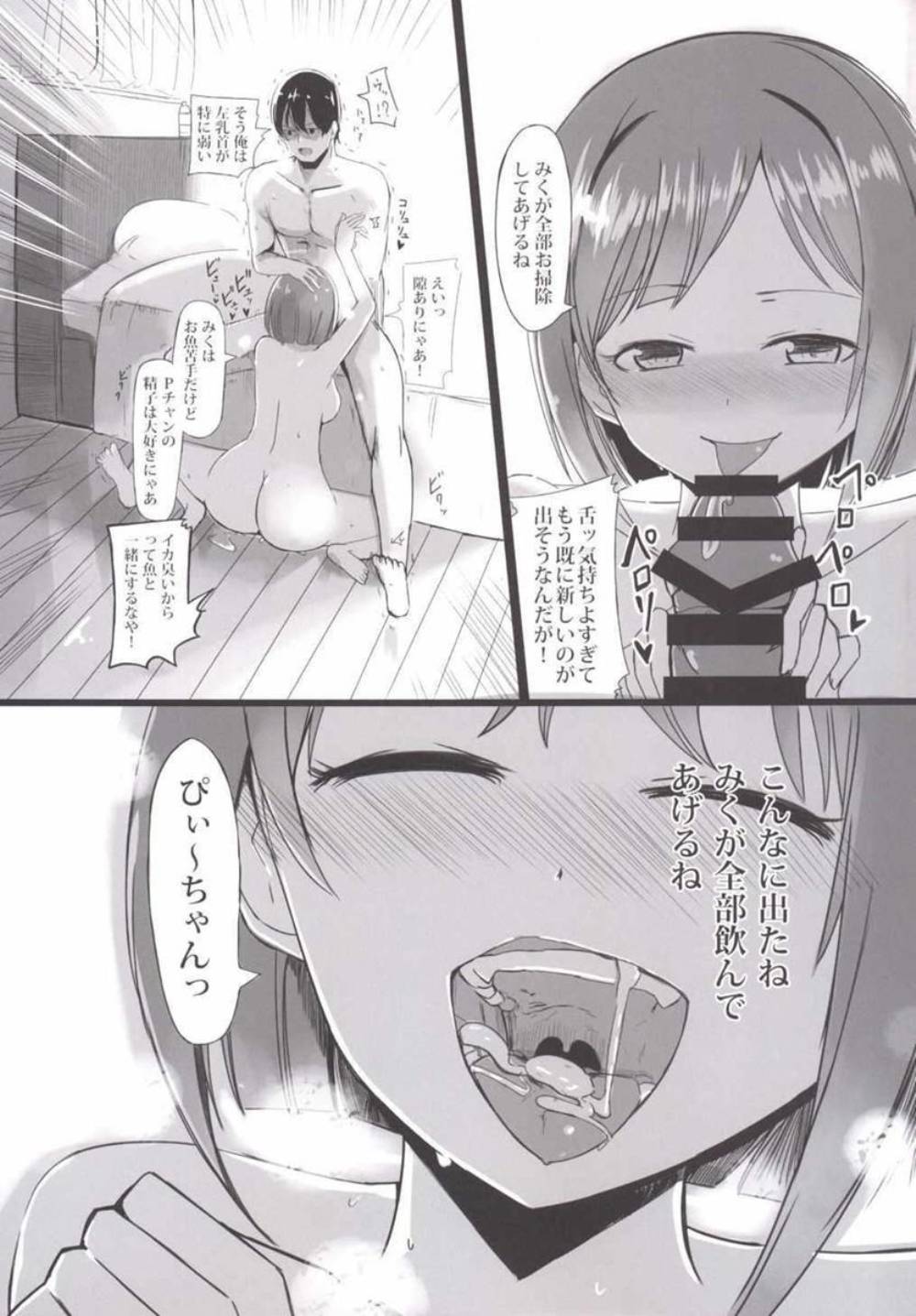 "Maekawa Miku" to Dosukebe Pakopako Love Love Nyan Nyan! page 10 full