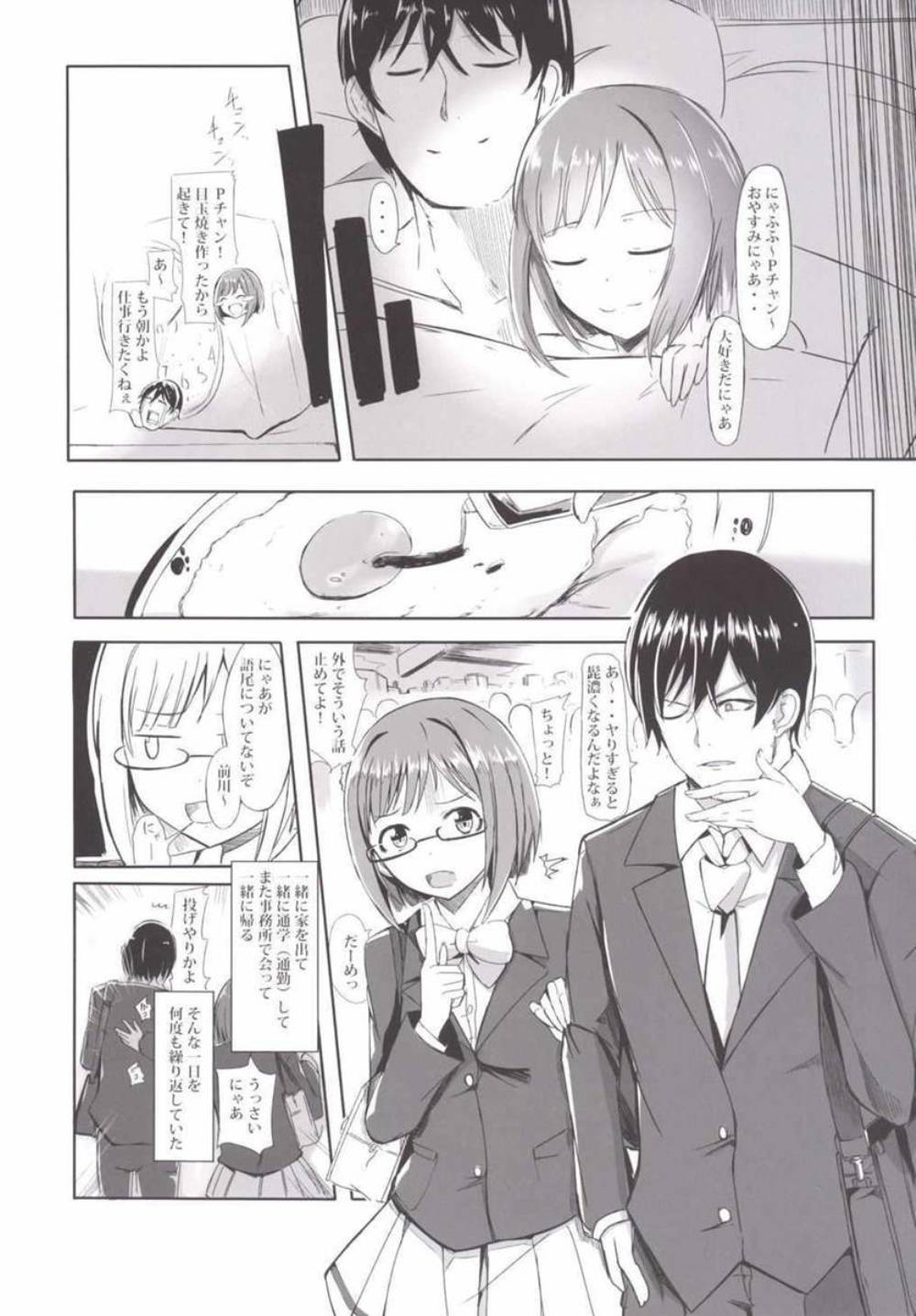 "Maekawa Miku" to Dosukebe Pakopako Love Love Nyan Nyan! page 5 full