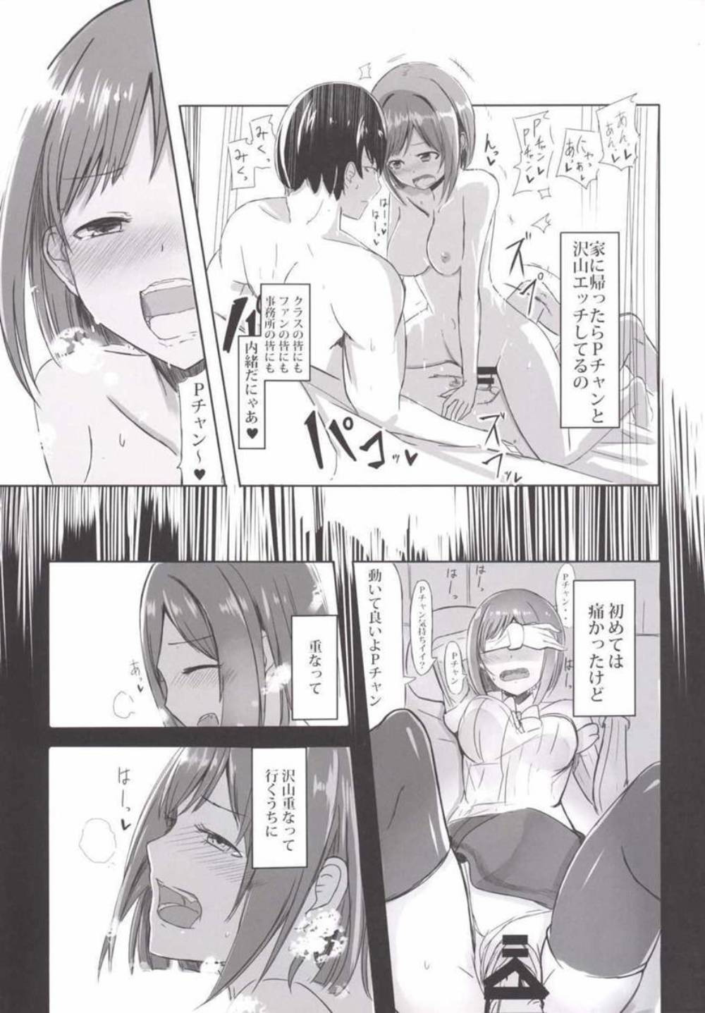 "Maekawa Miku" to Dosukebe Pakopako Love Love Nyan Nyan! page 7 full