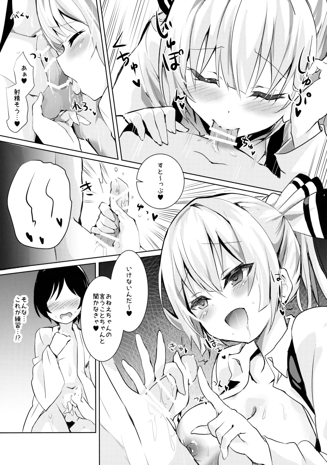 Mokou Onee-chan to Shota ga Ecchi Suru Hon 3 page 6 full