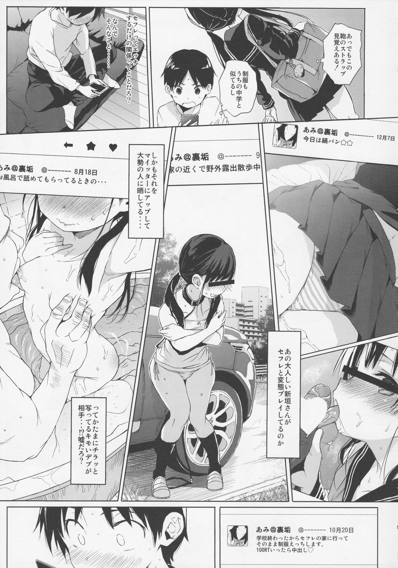 JC Rachitte Seikyouiku 2 page 4 full