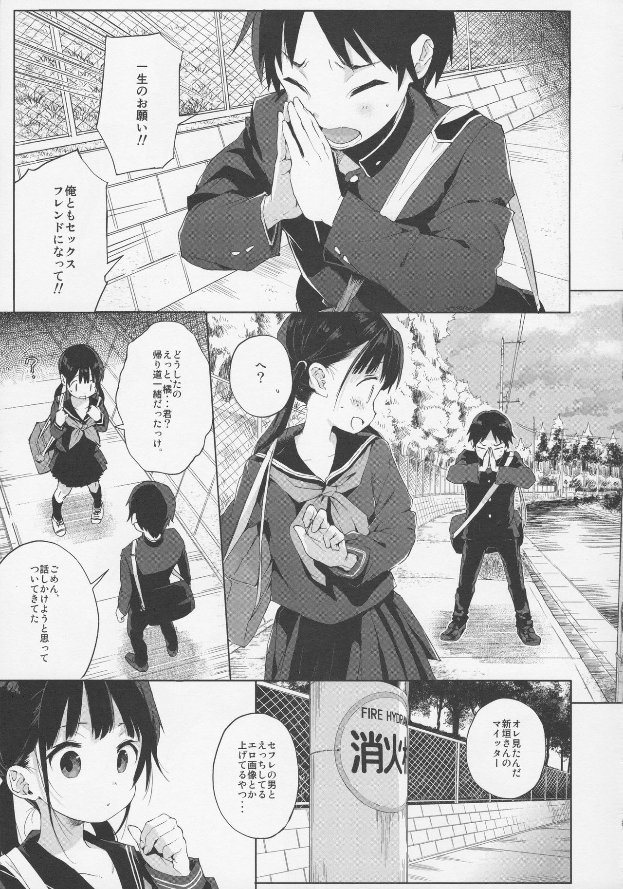 JC Rachitte Seikyouiku 2 page 6 full