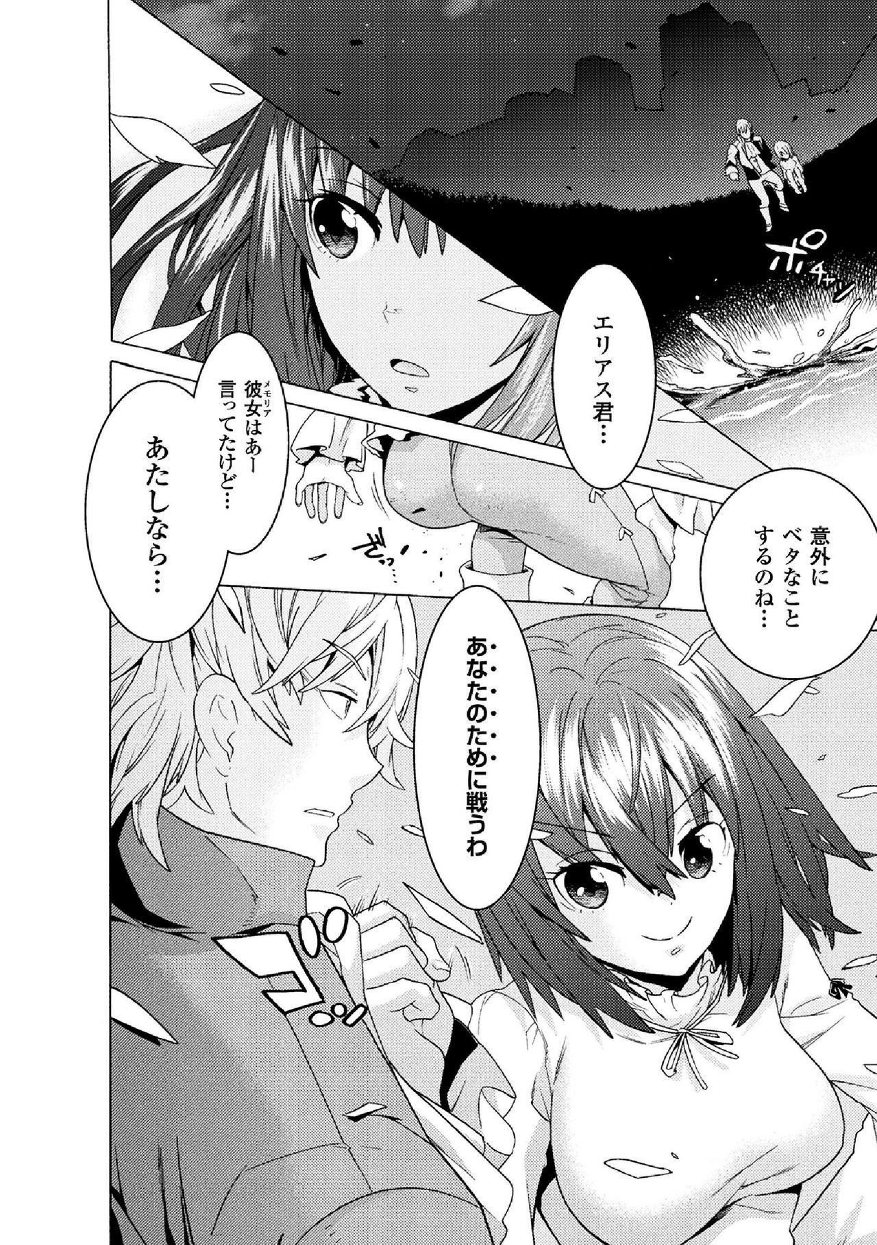 Makenshi Leane the COMIC Episode 2 page 10 full