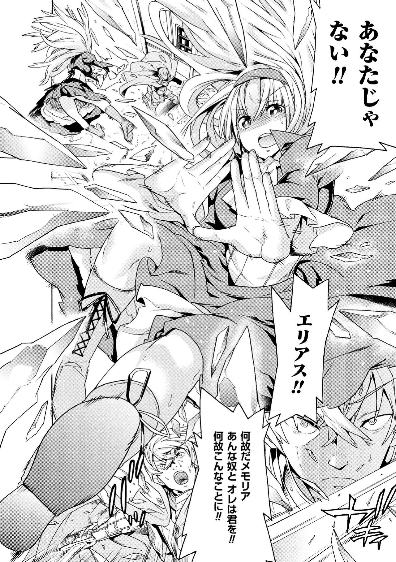 Makenshi Leane the COMIC Episode 2 page 4 full