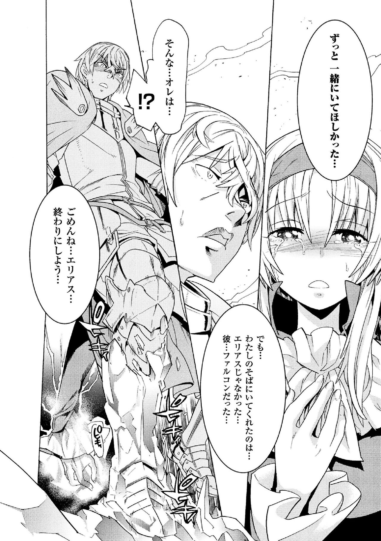 Makenshi Leane the COMIC Episode 2 page 6 full