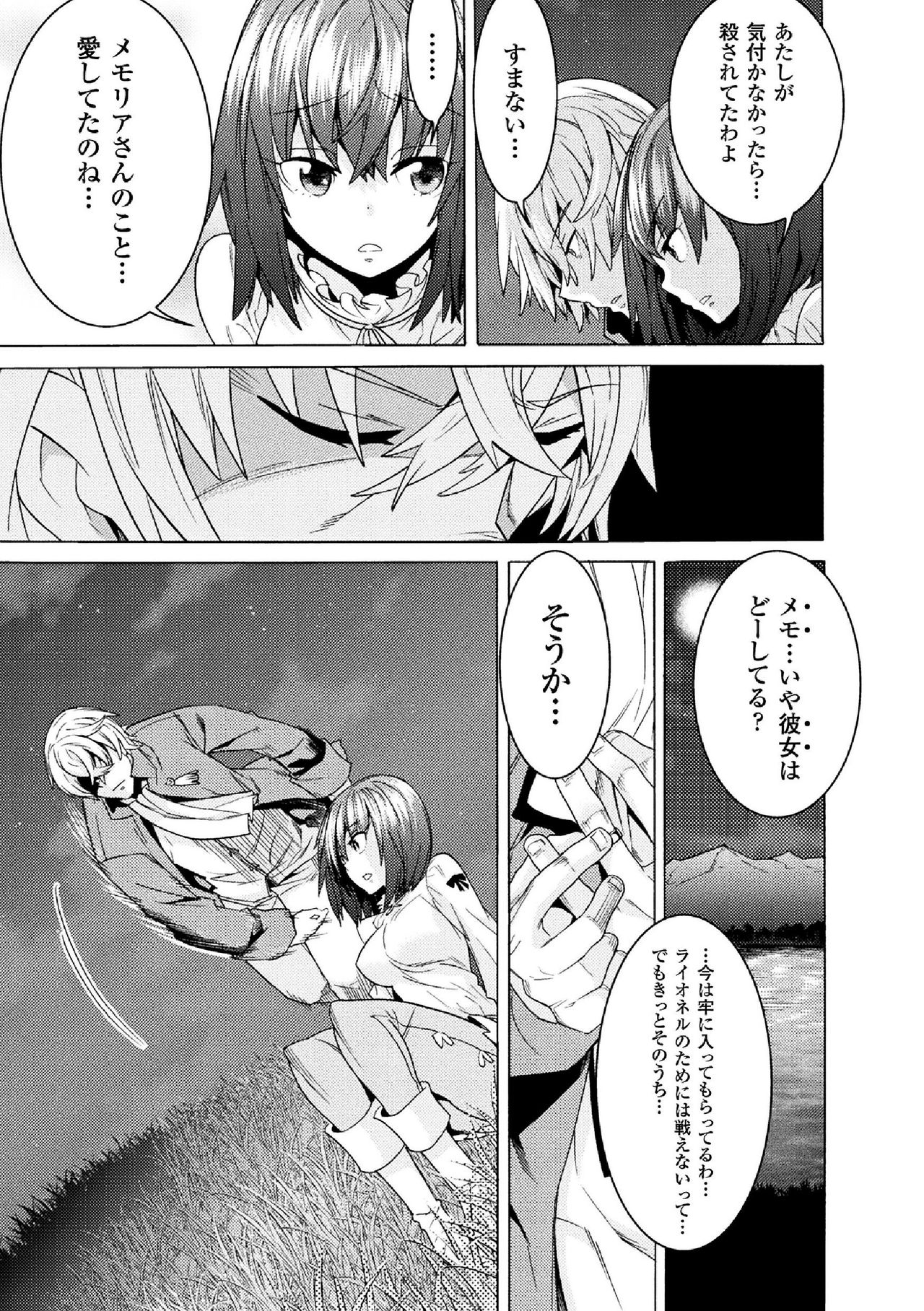 Makenshi Leane the COMIC Episode 2 page 9 full