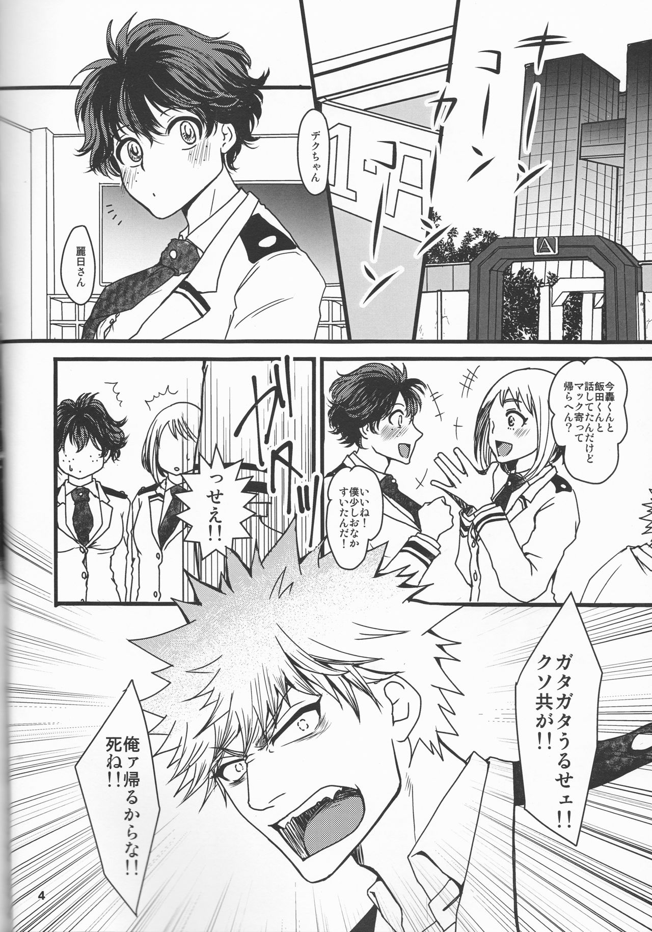 Super Darling Bakugou Katsuki page 5 full