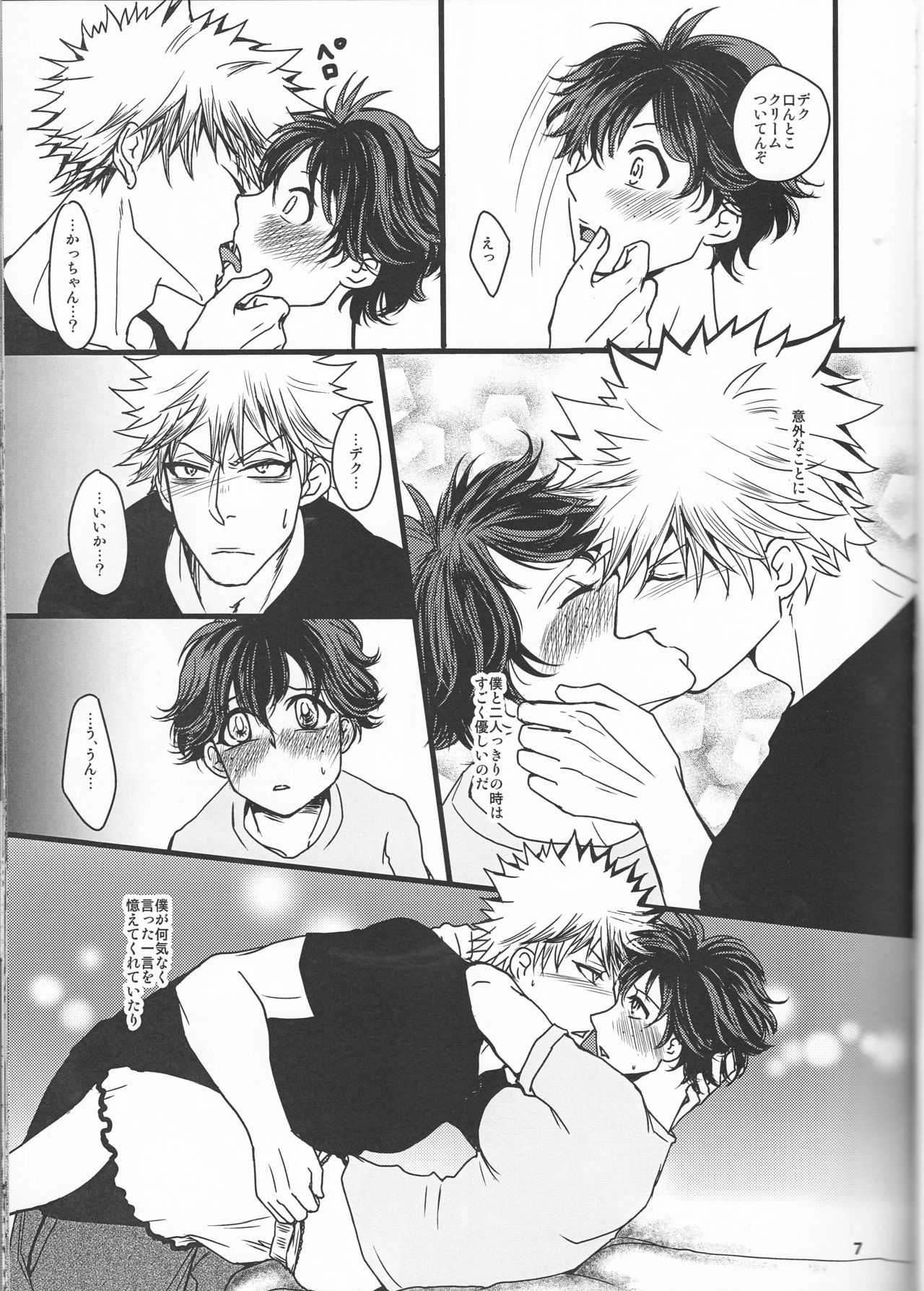 Super Darling Bakugou Katsuki page 8 full