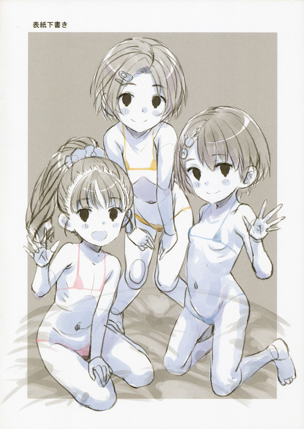 9-byou goto ni Koukakuritsu de Kanari no Aida, Lolicon ga Hasshou suru page 4 full