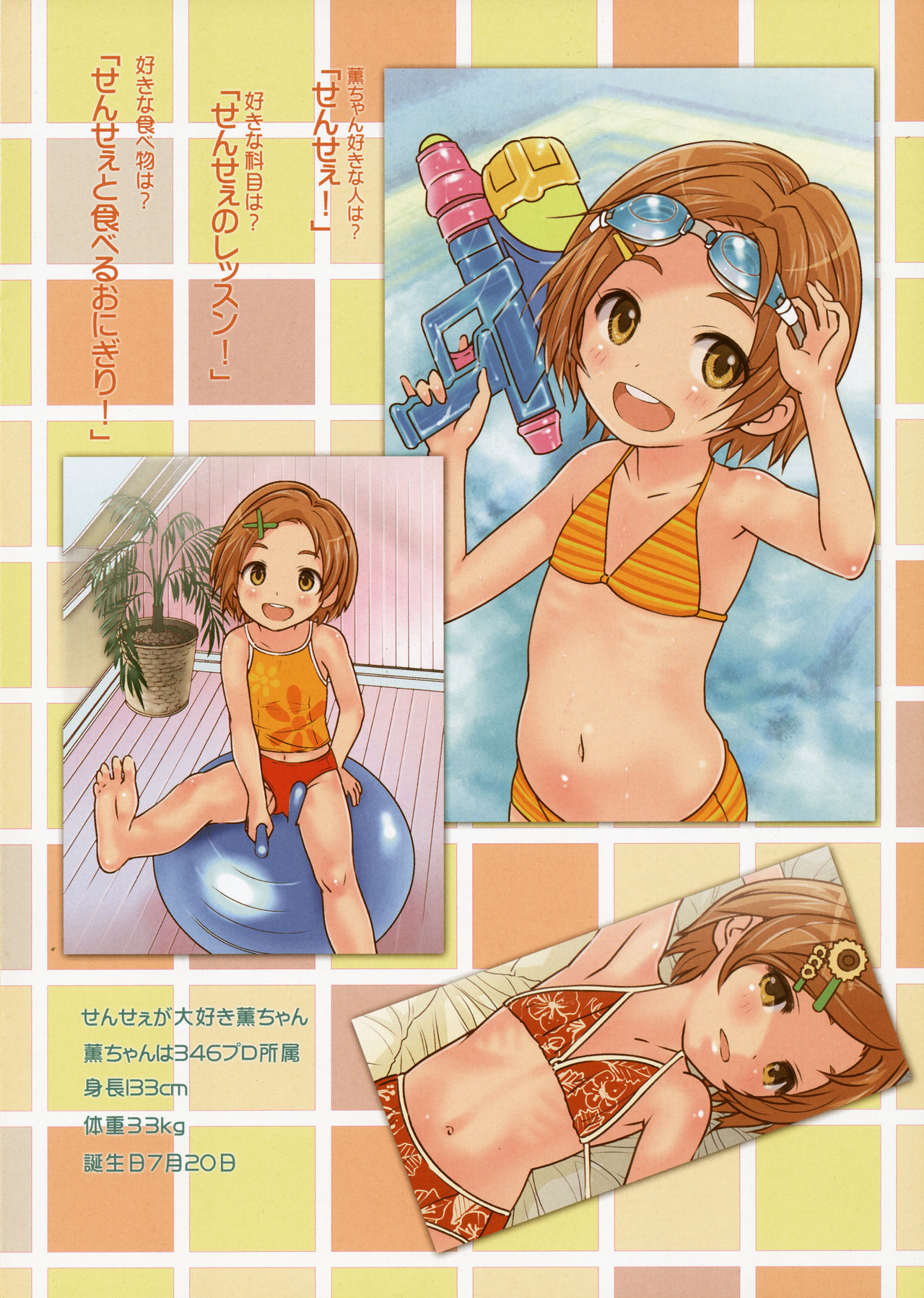 9-byou goto ni Koukakuritsu de Kanari no Aida, Lolicon ga Hasshou suru page 6 full