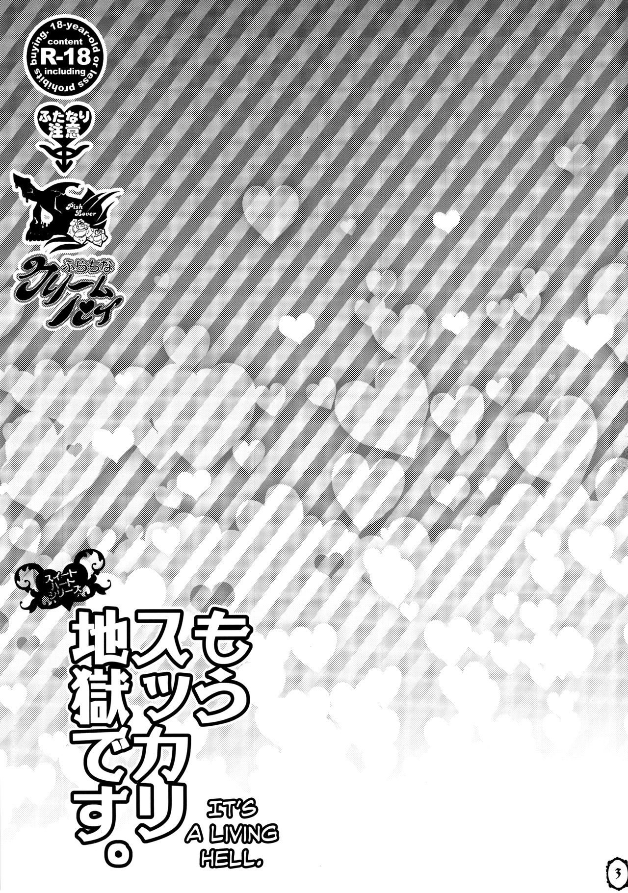 Mou Sukkari Jigoku desu. page 3 full