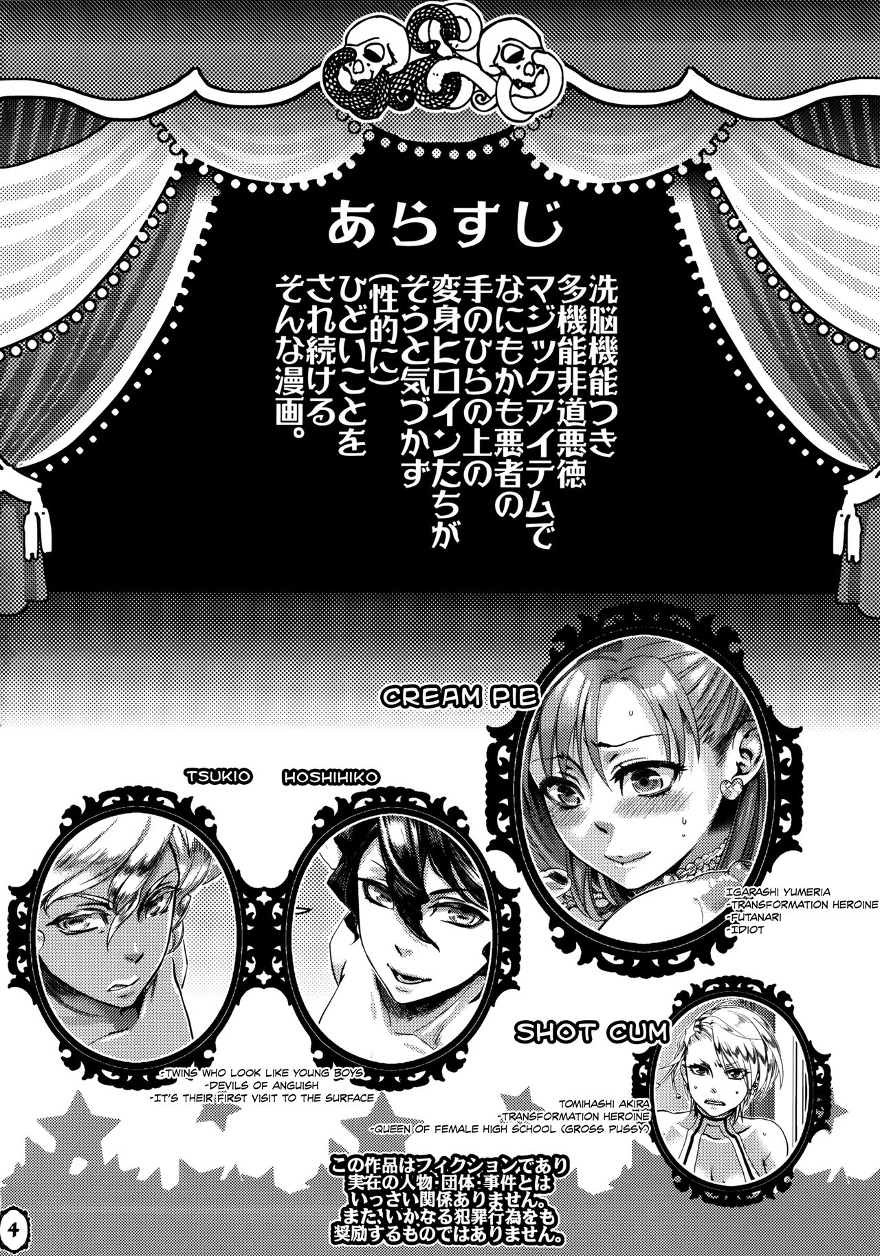 Mou Sukkari Jigoku desu. page 4 full