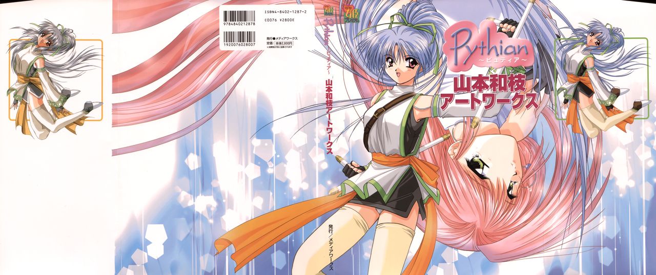 Pythian Yamamoto Kazue Artworks page 1 full