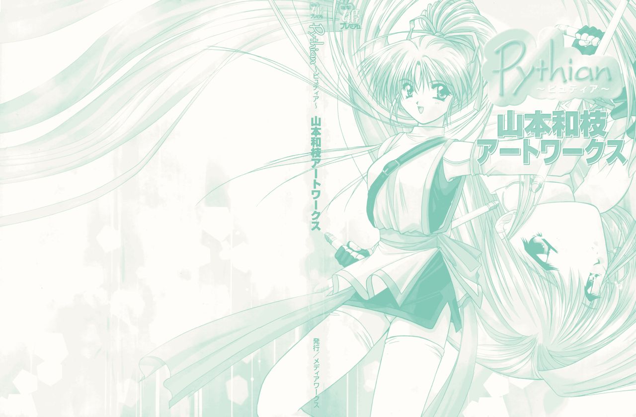 Pythian Yamamoto Kazue Artworks page 2 full