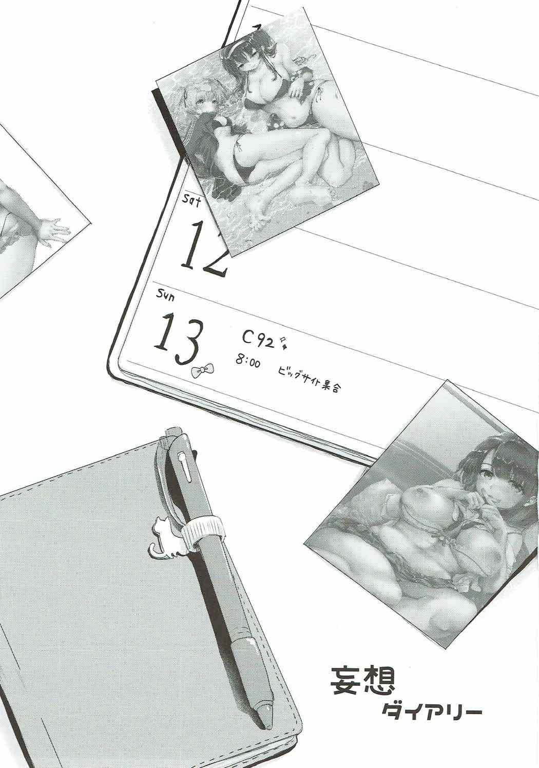 Mousou diary page 2 full