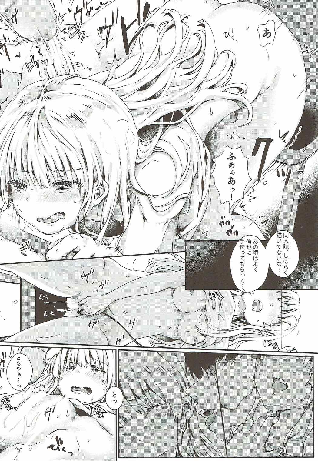 Mousou diary page 7 full