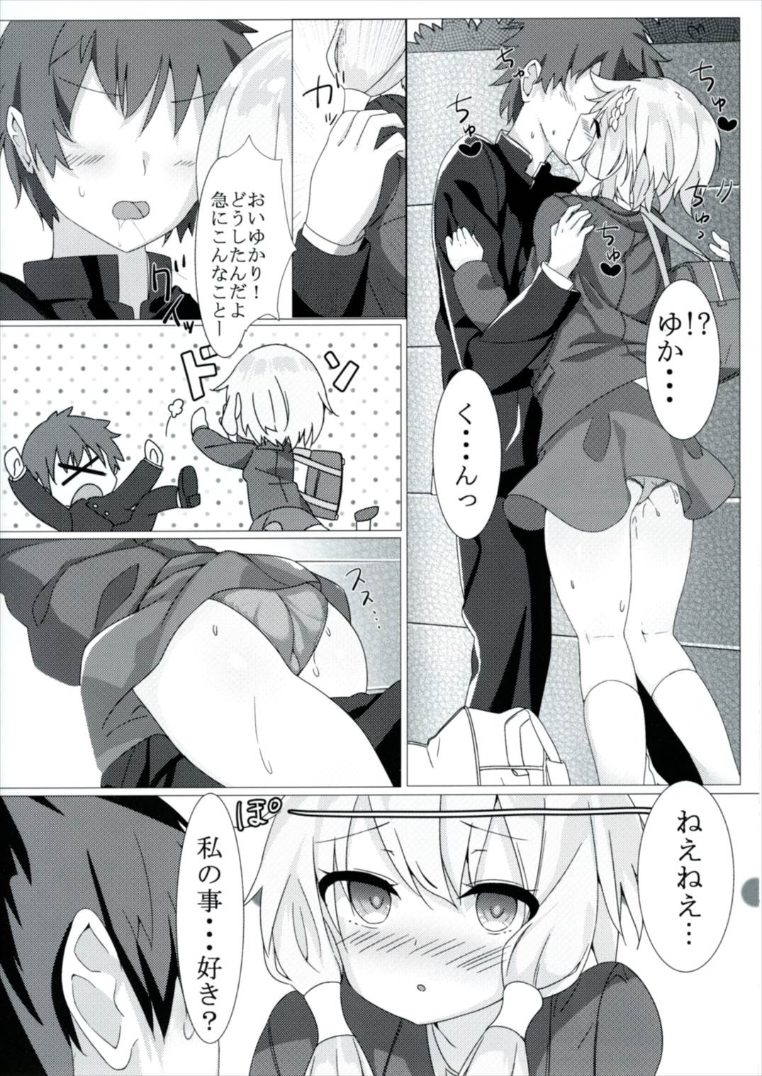 Yuzuki no Honto no Kimochi Misechaimasu page 7 full