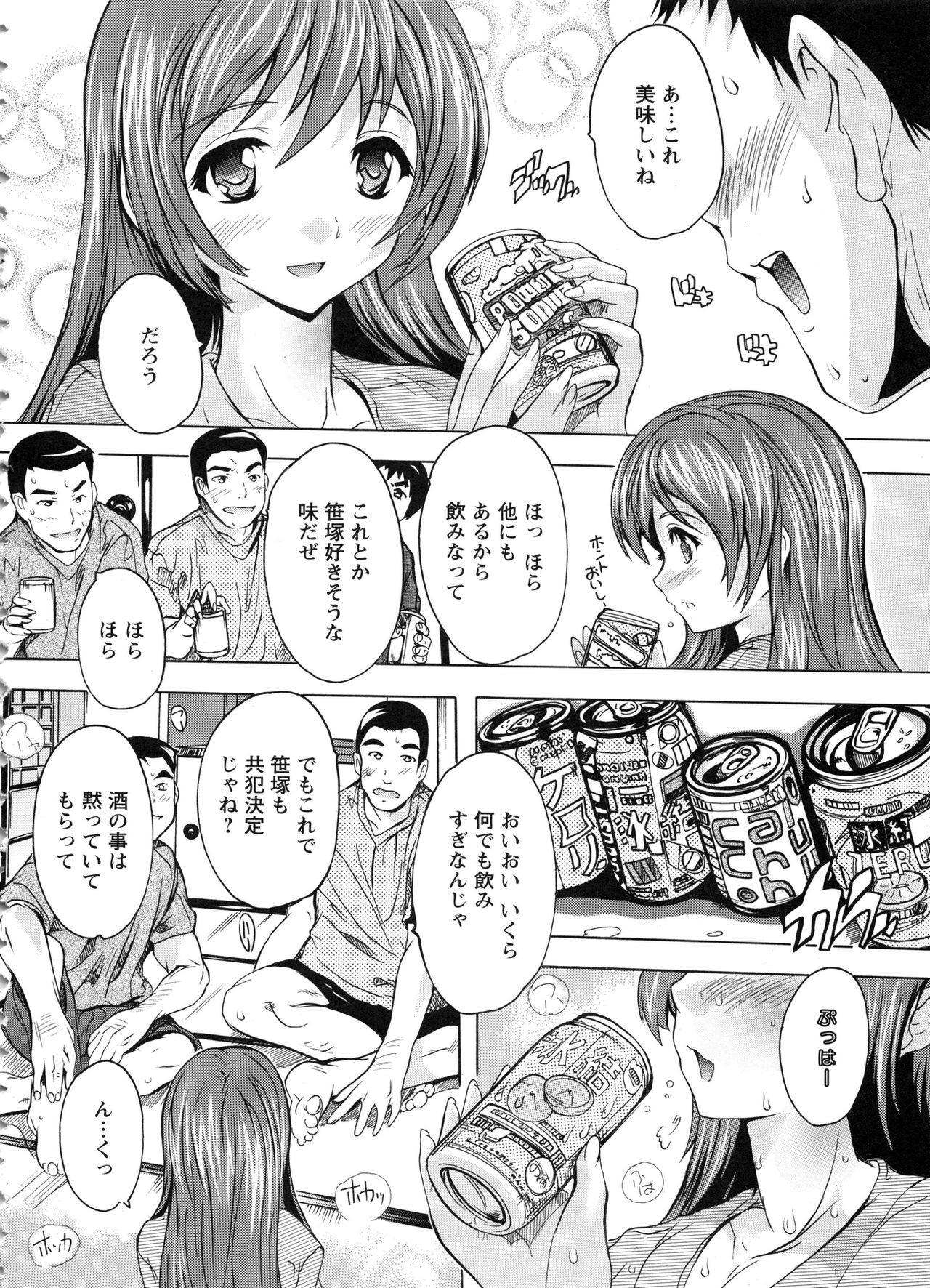 Nakadashi Routine page 10 full
