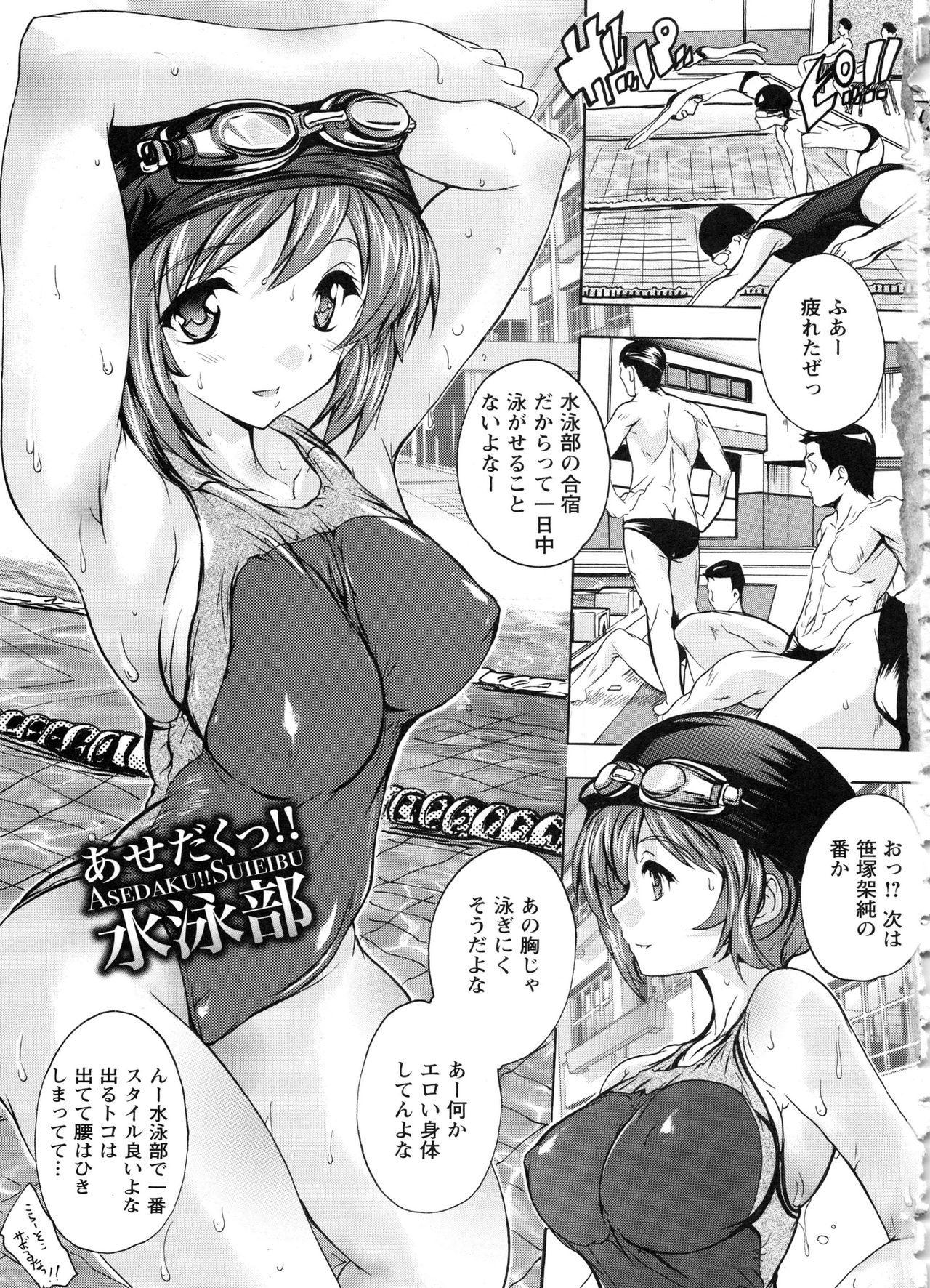 Nakadashi Routine page 7 full