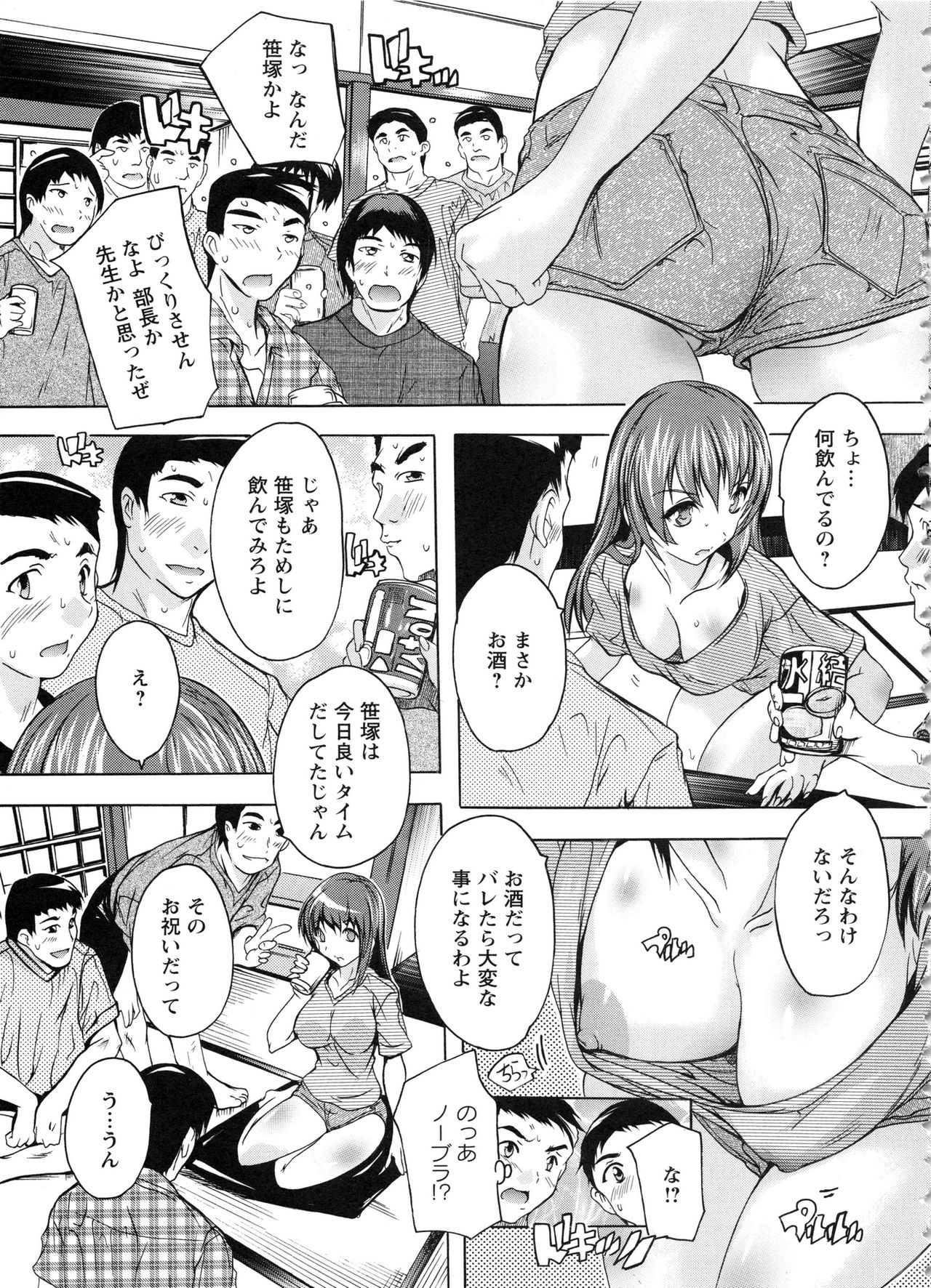Nakadashi Routine page 9 full