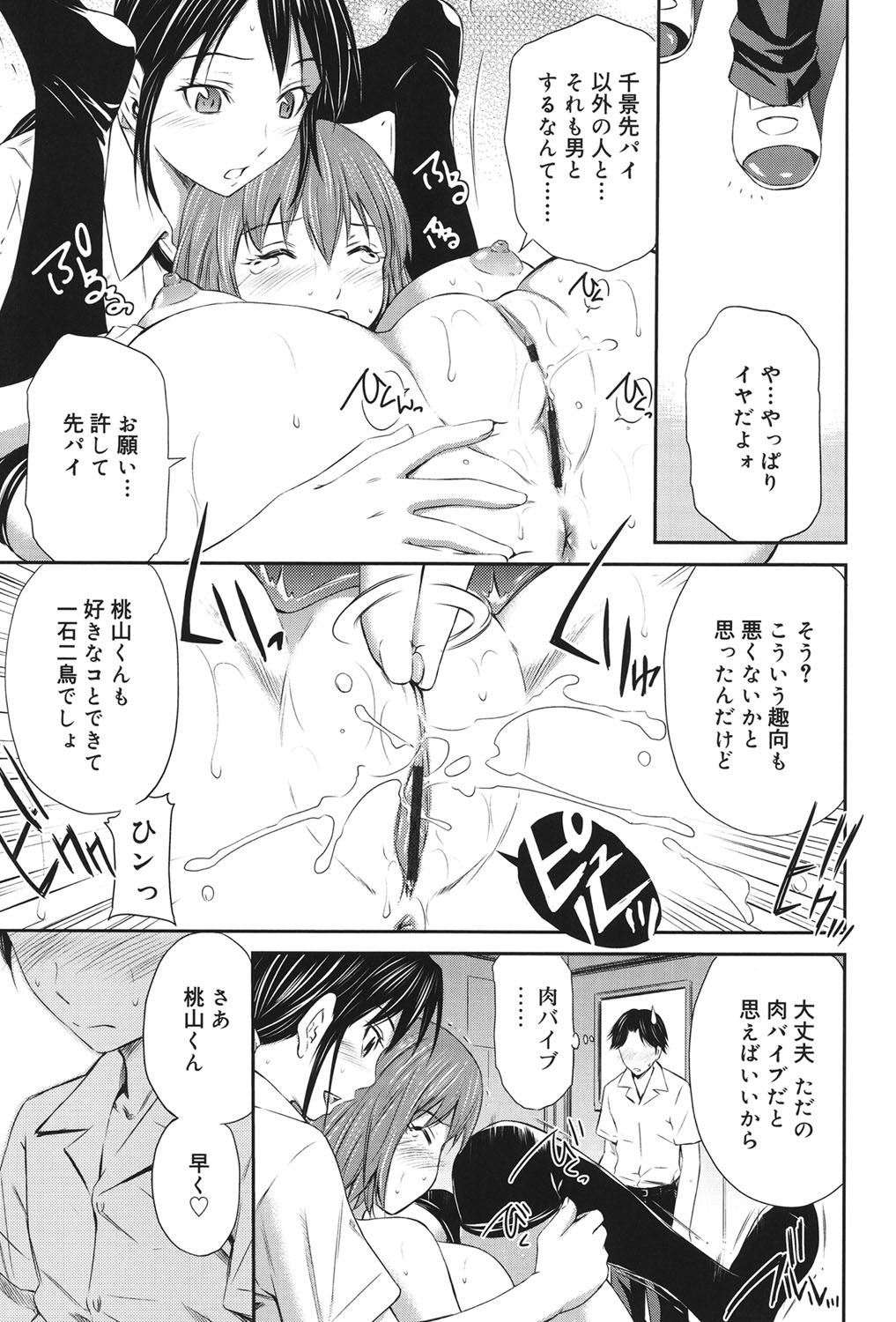 Momoiro Triangle page 10 full