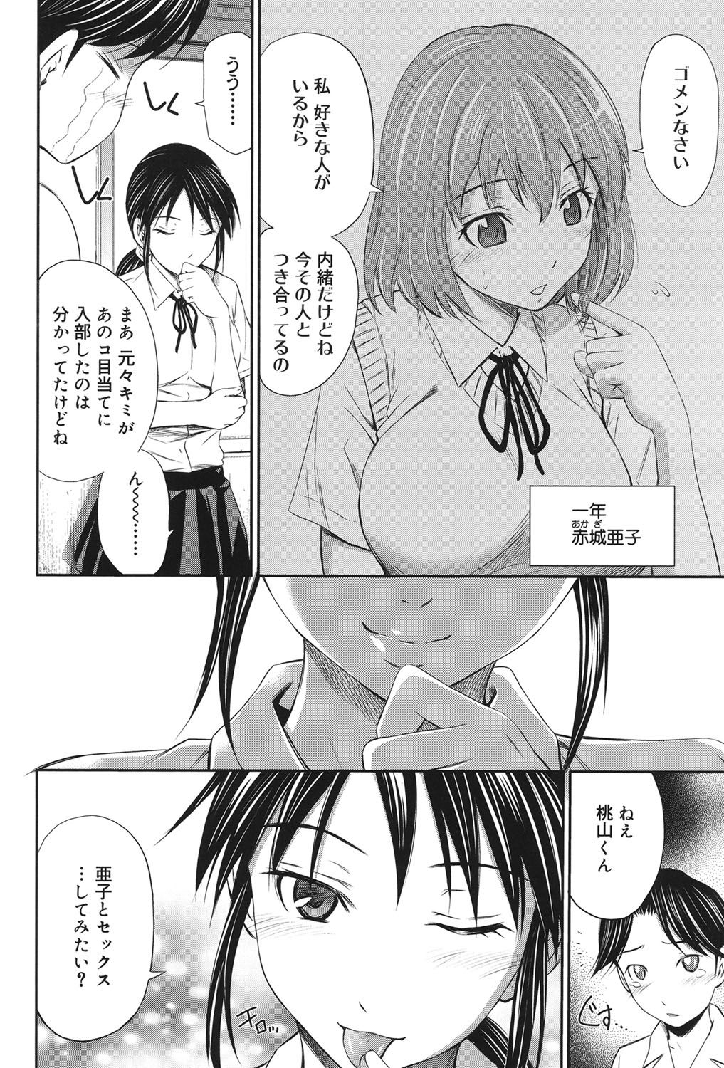 Momoiro Triangle page 5 full