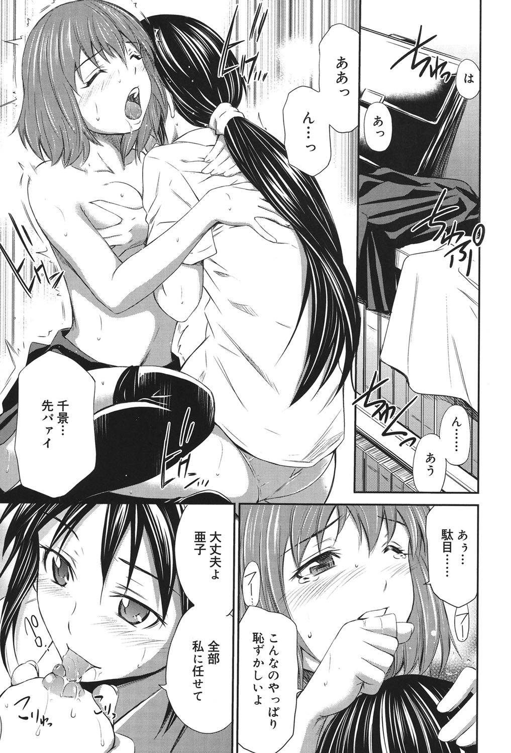 Momoiro Triangle page 6 full