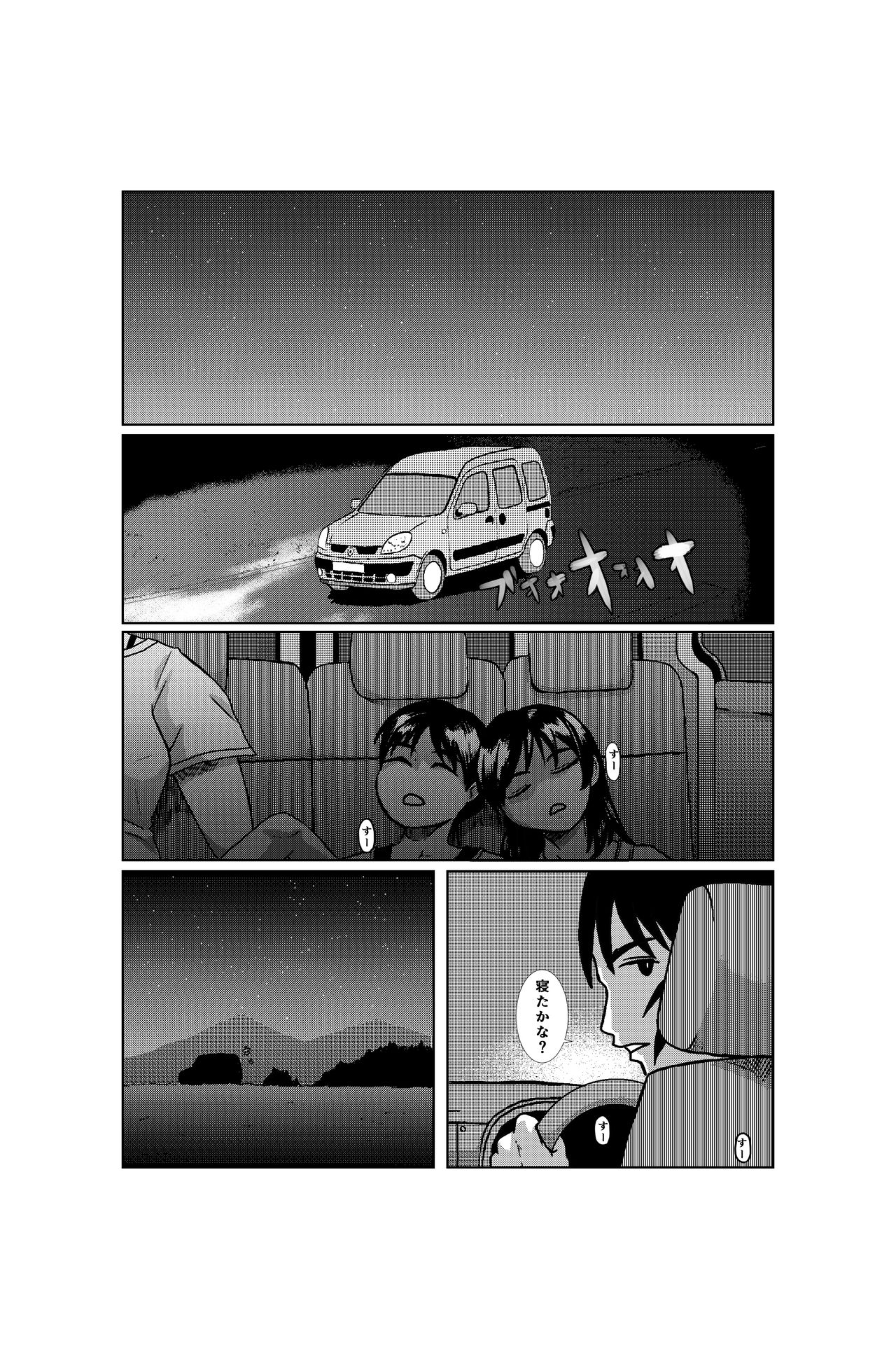 Tentai kansoku no kaeri page 2 full