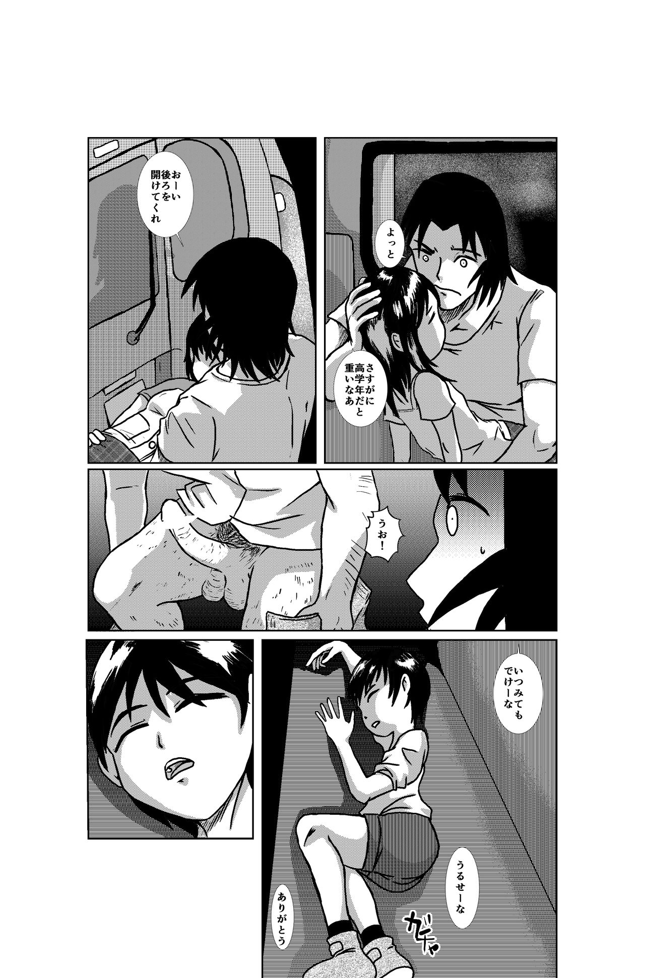 Tentai kansoku no kaeri page 4 full