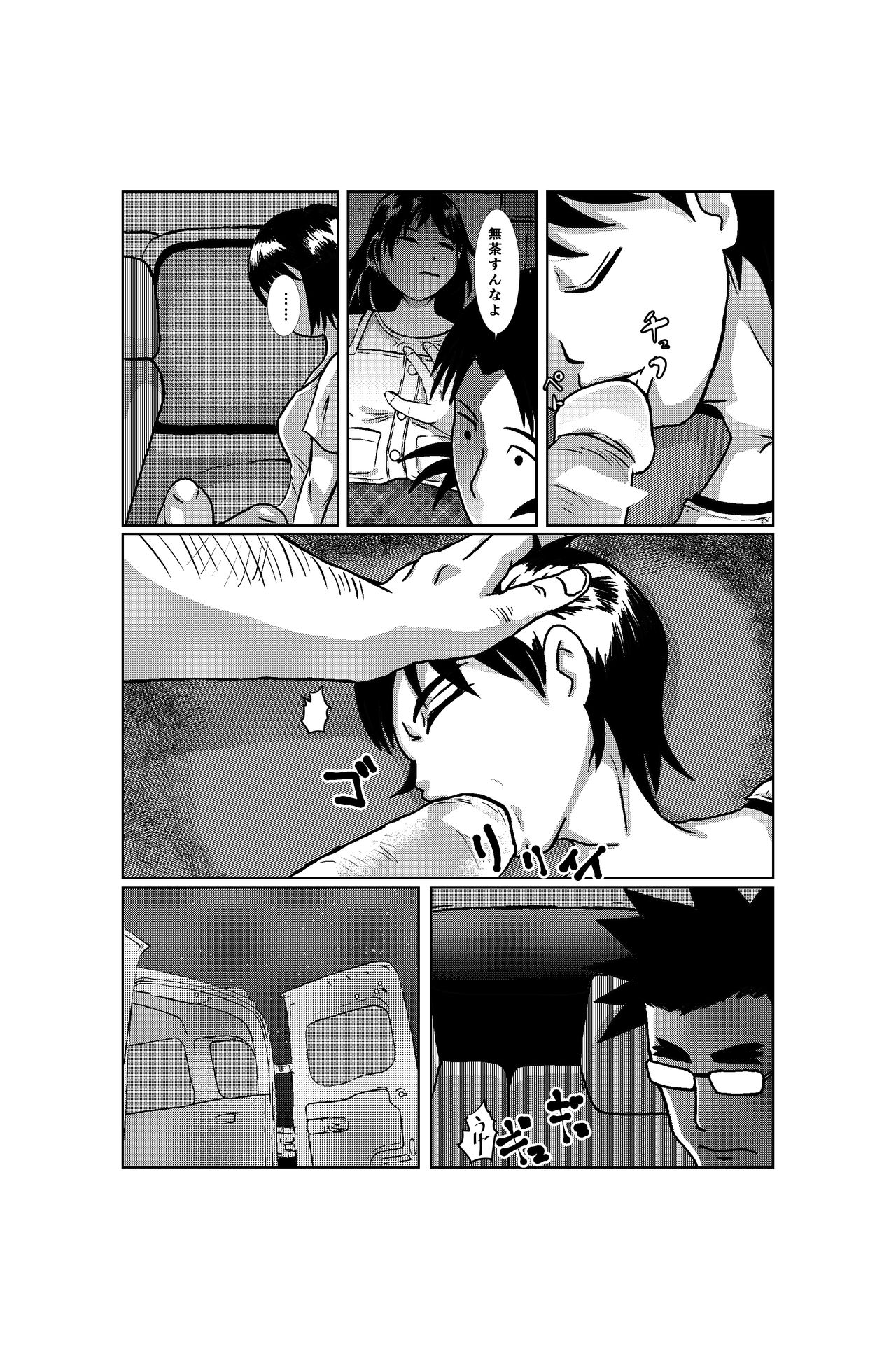 Tentai kansoku no kaeri page 5 full