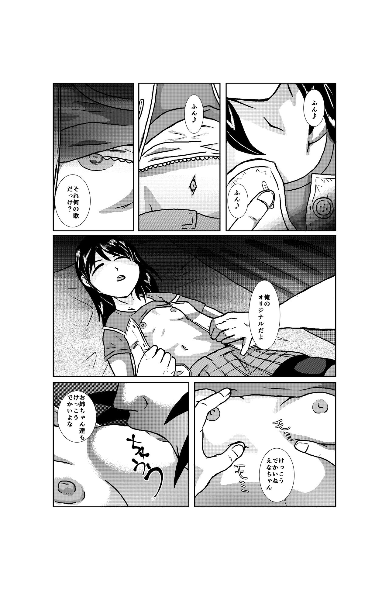 Tentai kansoku no kaeri page 7 full