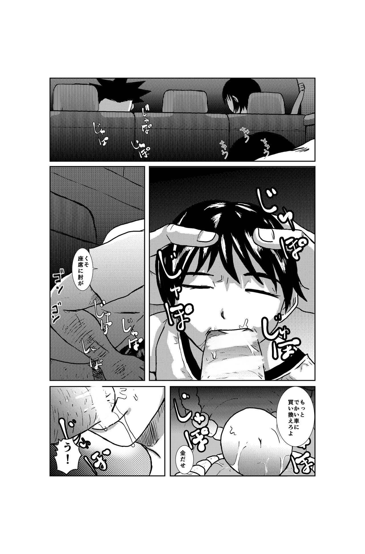 Tentai kansoku no kaeri page 8 full