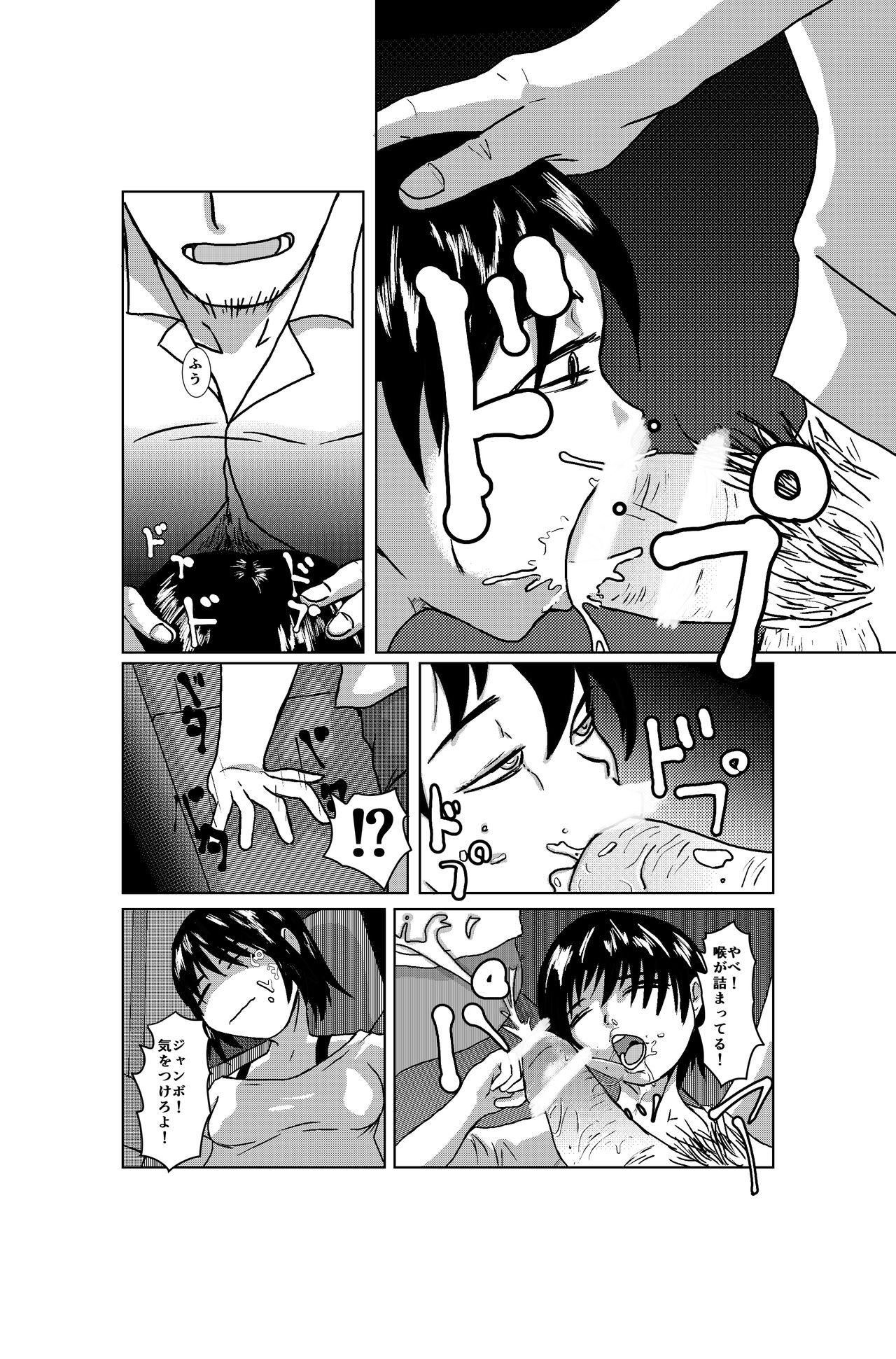 Tentai kansoku no kaeri page 9 full