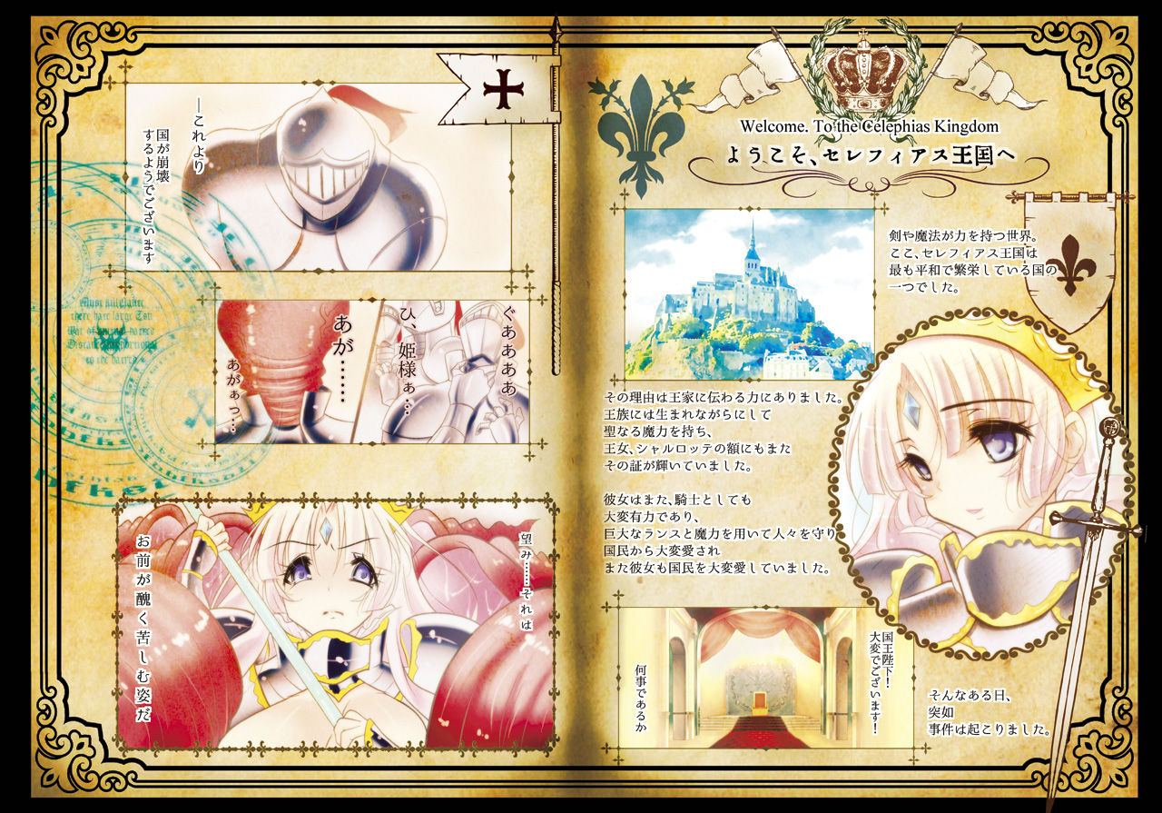 Marunomi ~Himekishi, Ochiru~ page 2 full