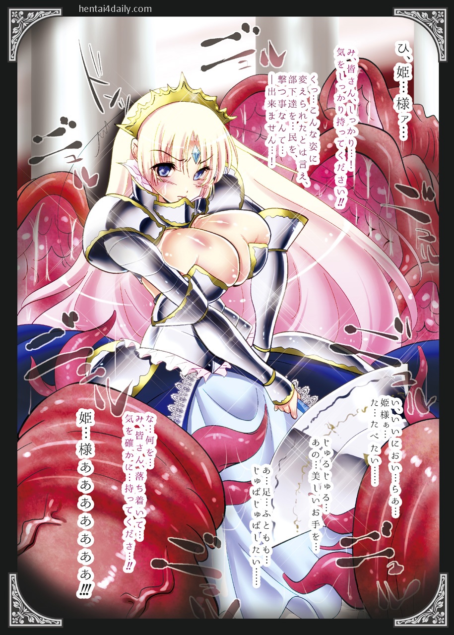 Marunomi ~Himekishi, Ochiru~ page 3 full