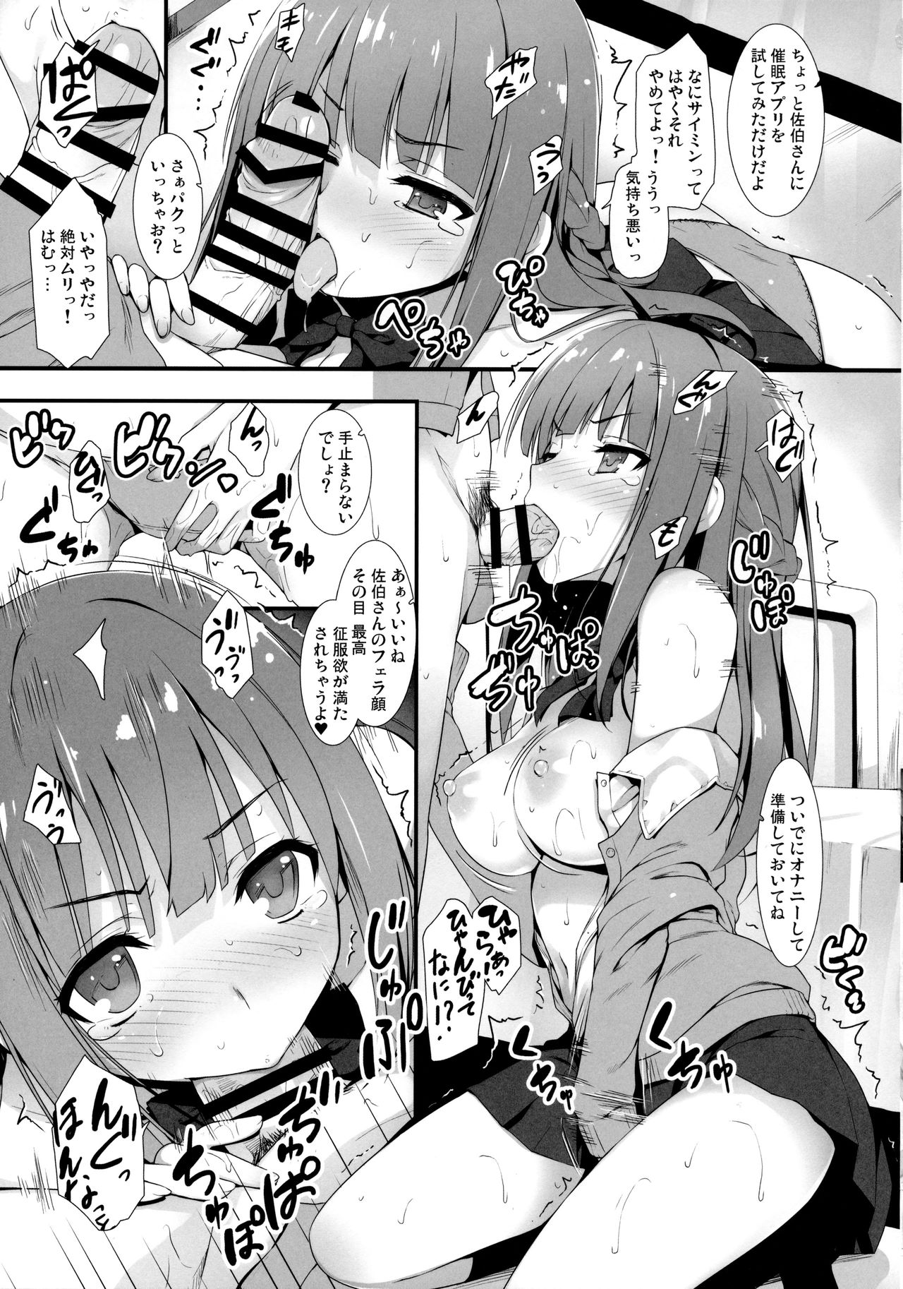 Furarete Kuyashikatta node Shikatanaku Saimin de Kanojo ni Shitemimashita. page 10 full