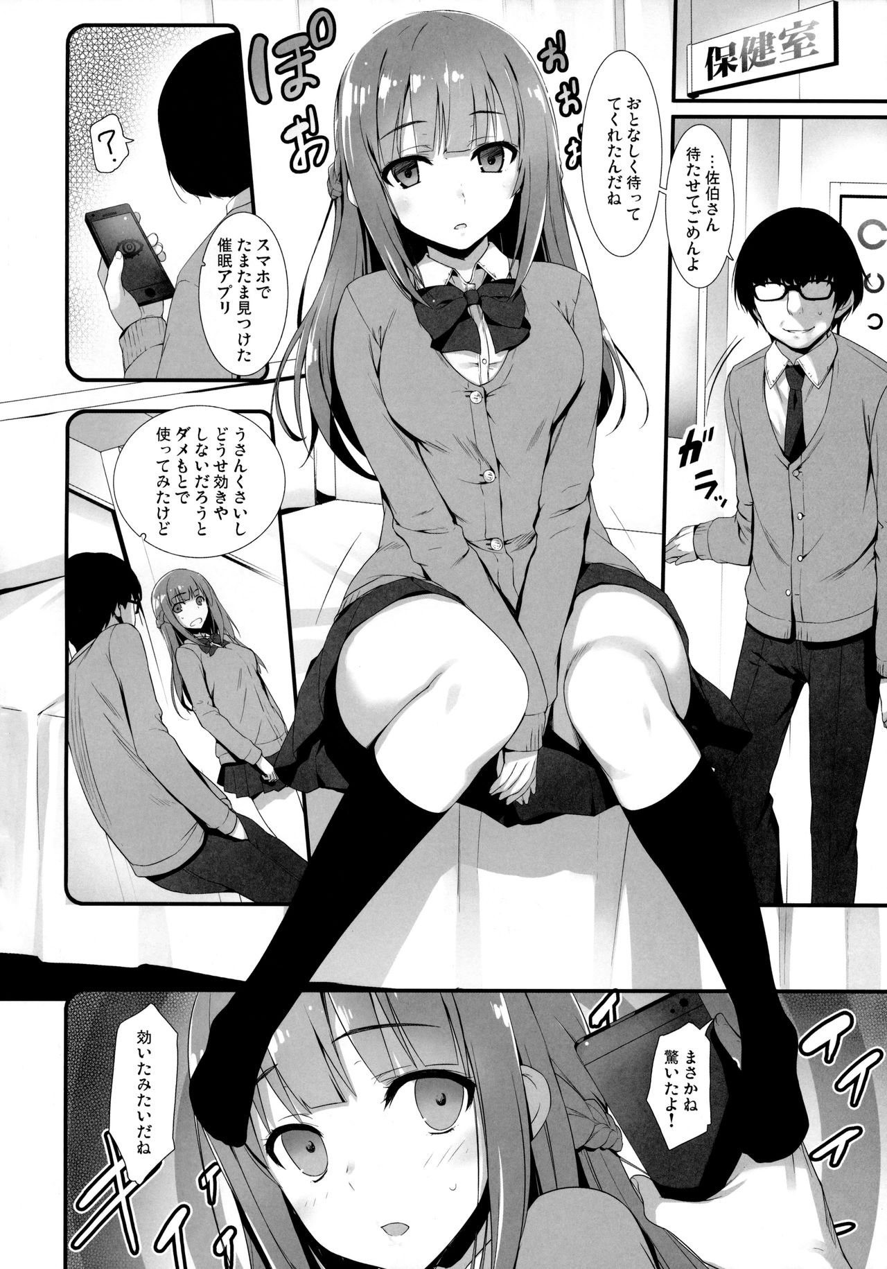 Furarete Kuyashikatta node Shikatanaku Saimin de Kanojo ni Shitemimashita. page 3 full