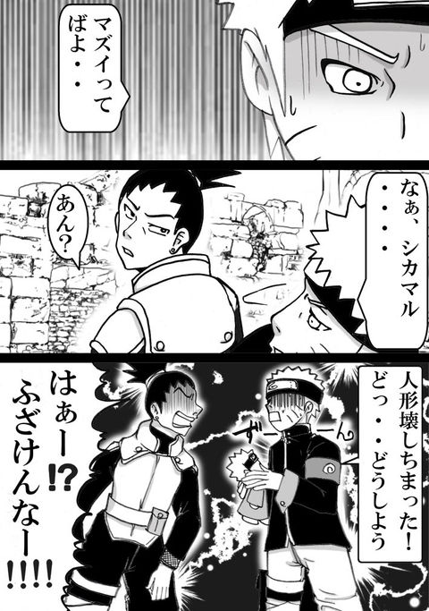 Naruhina page 2 full