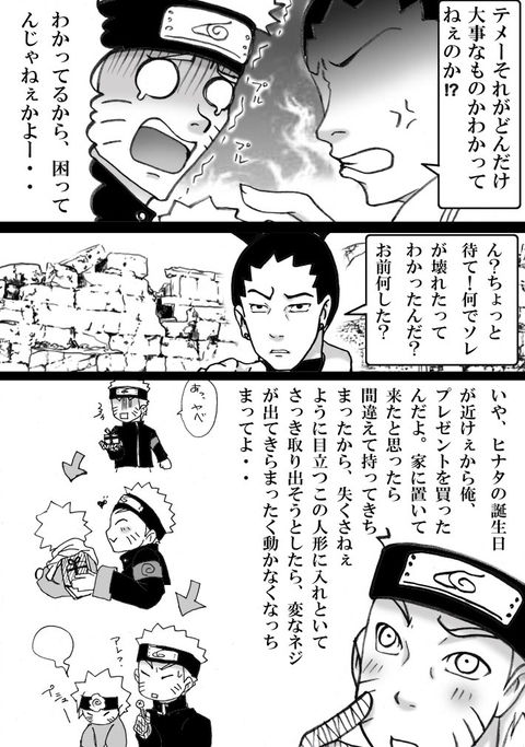 Naruhina page 3 full