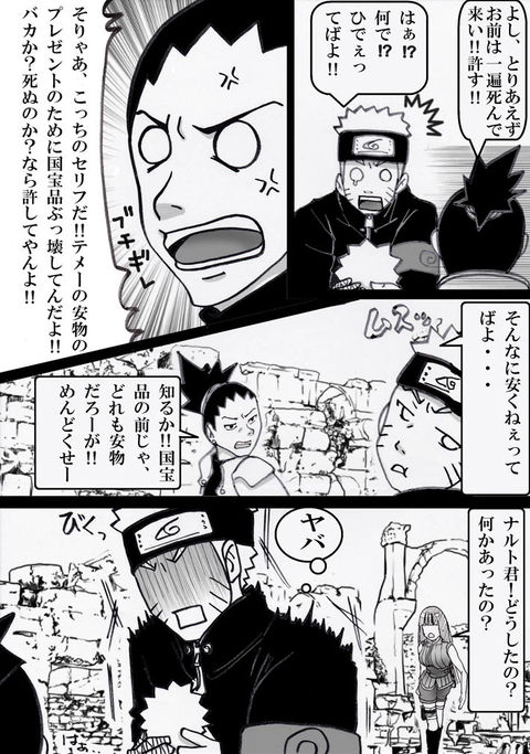 Naruhina page 4 full