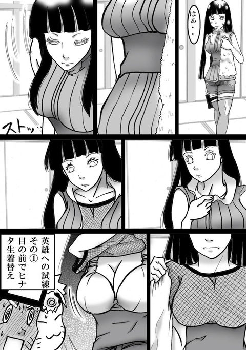 Naruhina page 7 full