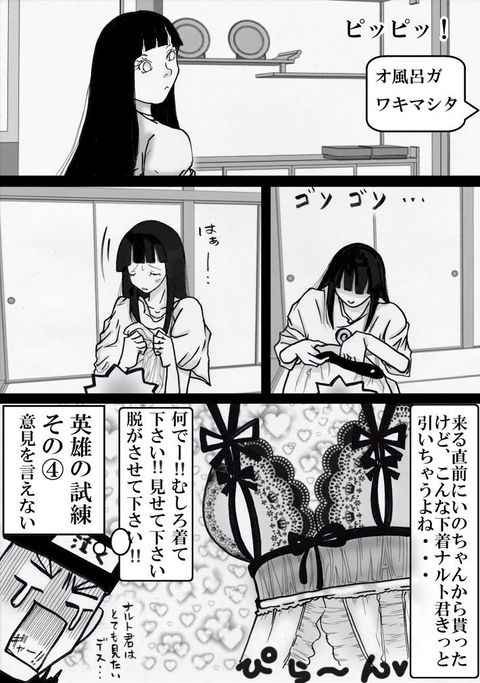 Naruhina page 9 full