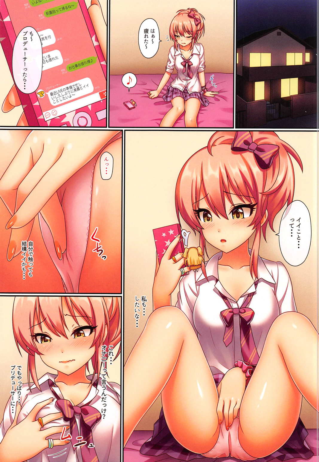 Hitorihime page 3 full