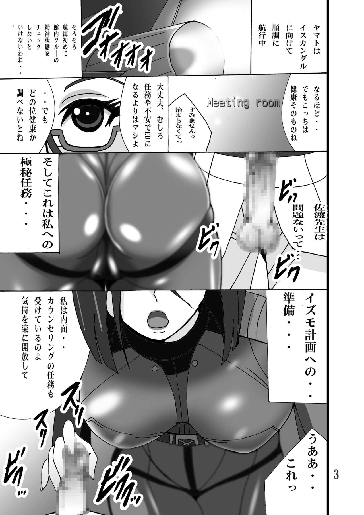 project N page 3 full