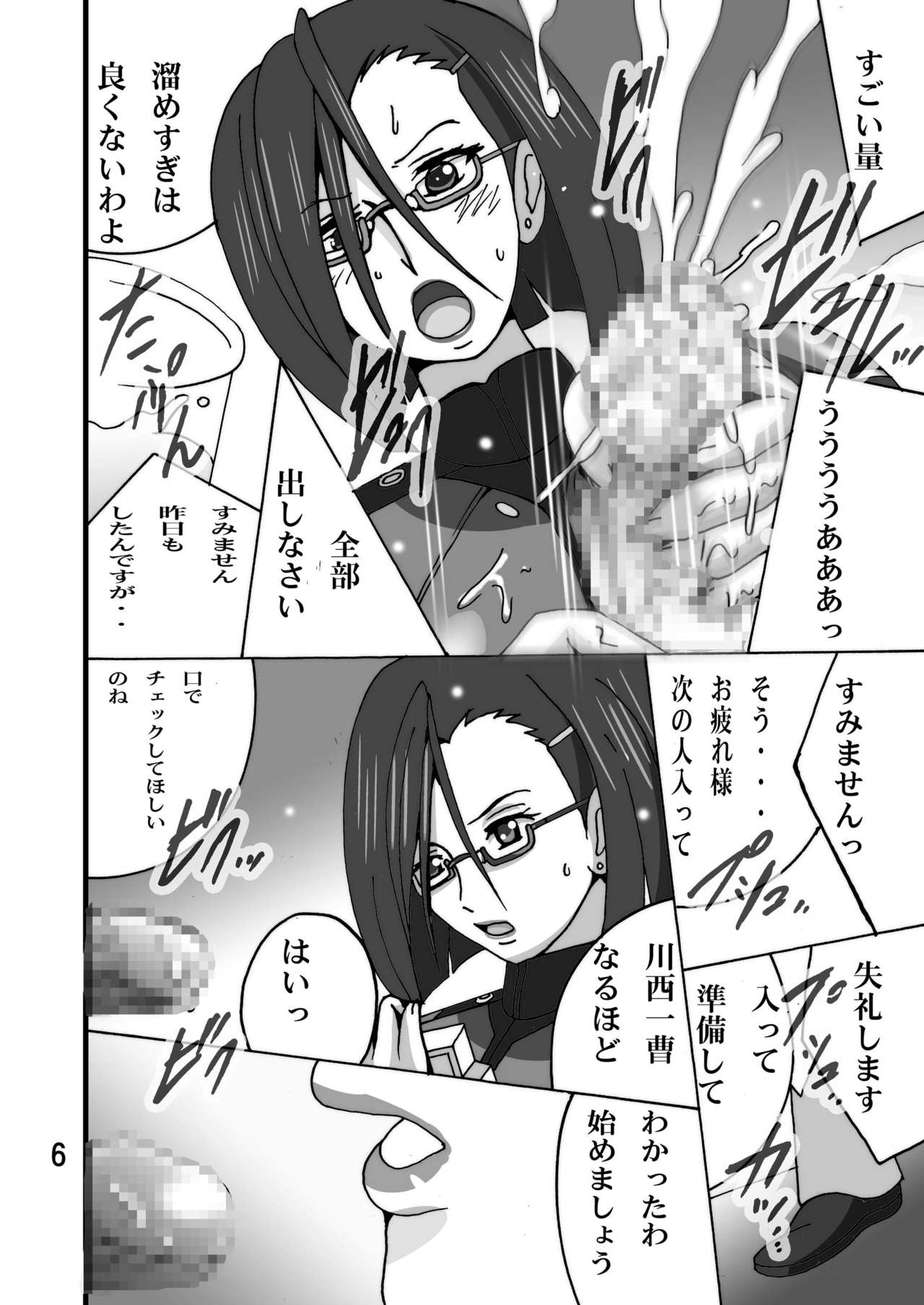 project N page 6 full