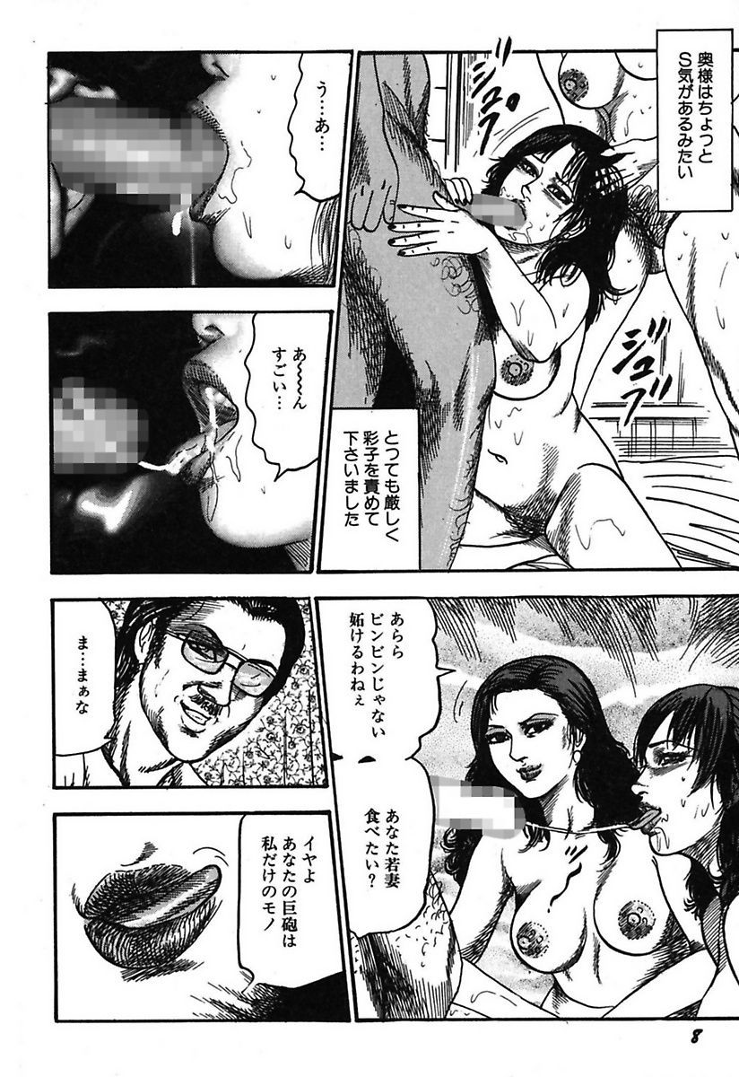 Osana Zuma・Kyousei Kouai page 10 full